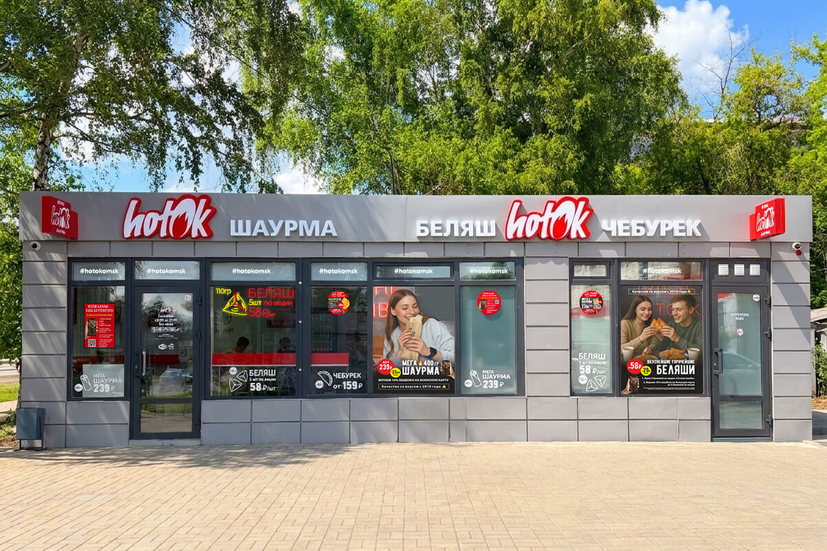 Ул. Профинтерна, 10А